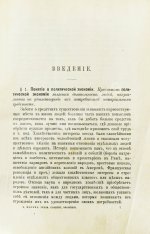 Морев, Д.Д. Руководство политической экономии