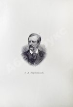 Гранстрем, Э.А. Вдоль полярных окраин России