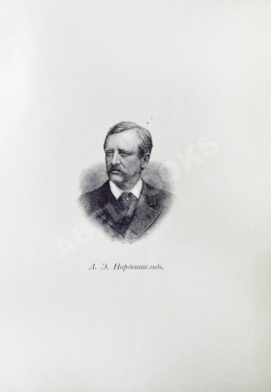 Антикварная книга Гранстрем, Э.А. Вдоль полярных окраин России