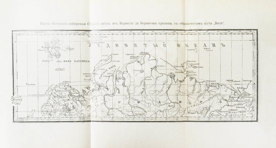 Антикварная книга Гранстрем, Э.А. Вдоль полярных окраин России