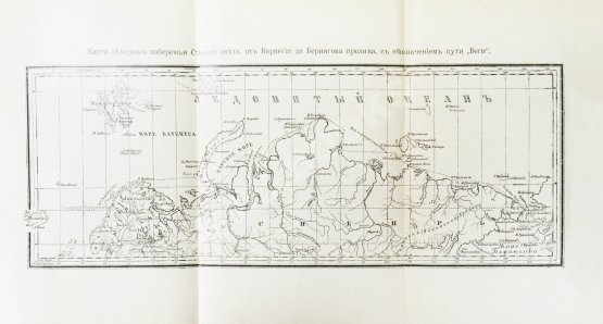 Антикварная книга Гранстрем, Э.А. Вдоль полярных окраин России