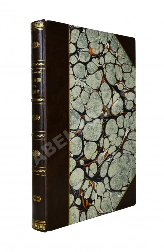 Антикварная книга Новицкий, В.Ф. Из Индии в Фергану