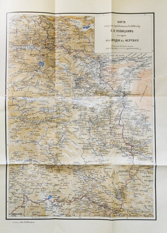 Антикварная книга Новицкий, В.Ф. Из Индии в Фергану