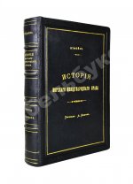 Отфей, Л.Б. История происхождения, развития и изменения морского международного права