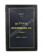 Отфей, Л.Б. История происхождения, развития и изменения морского международного права