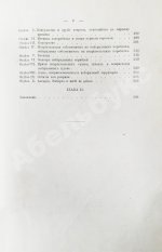 Отфей, Л.Б. История происхождения, развития и изменения морского международного права