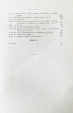 Отфей, Л.Б. История происхождения, развития и изменения морского международного права