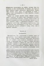 Отфей, Л.Б. История происхождения, развития и изменения морского международного права