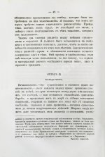 Отфей, Л.Б. История происхождения, развития и изменения морского международного права