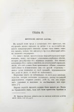 Отфей, Л.Б. История происхождения, развития и изменения морского международного права