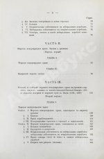 Отфей, Л.Б. История происхождения, развития и изменения морского международного права