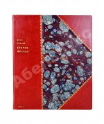 Павлов, И.Н. Старая Москва. Гравюры на дереве