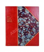 Павлов, И.Н. Старая Москва. Гравюры на дереве