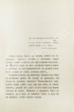 Овчининская, В.М. Рассказы о Финляндии и её жителях