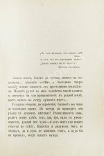 Овчининская, В.М. Рассказы о Финляндии и её жителях