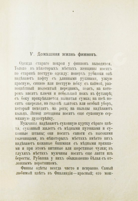 Антикварная книга Овчининская, В.М. Рассказы о Финляндии и её жителях