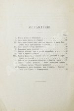 Овчининская, В.М. Рассказы о Финляндии и её жителях