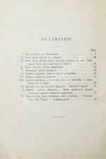 Овчининская, В.М. Рассказы о Финляндии и её жителях