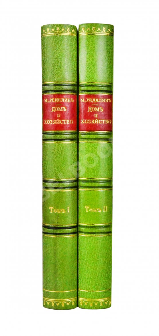 Антикварная книга Ределин, М. Дом и хозяйство