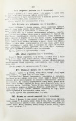 Ределин, М. Дом и хозяйство