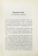 Ределин, М. Дом и хозяйство