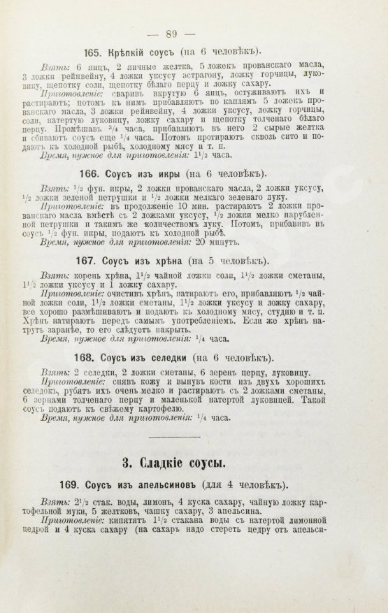Антикварная книга Ределин, М. Дом и хозяйство