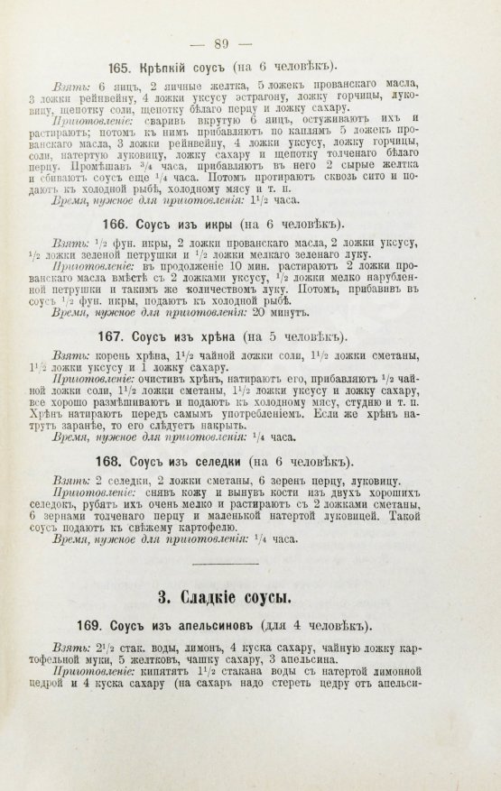 Антикварная книга Ределин, М. Дом и хозяйство