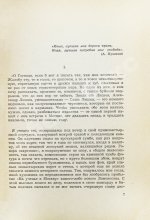 Ржевский, Л.Д. Двое на камне. Первое издание