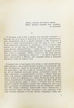 Ржевский, Л.Д. Двое на камне. Первое издание