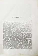 Салтыков-Щедрин, М.Е. Губернские очерки