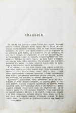 Салтыков-Щедрин, М.Е. Губернские очерки