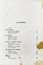 Салтыков-Щедрин, М.Е. Губернские очерки