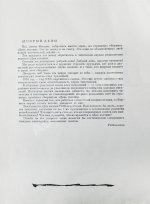 [автограф Варлама Шаламова] День поэзии 1976