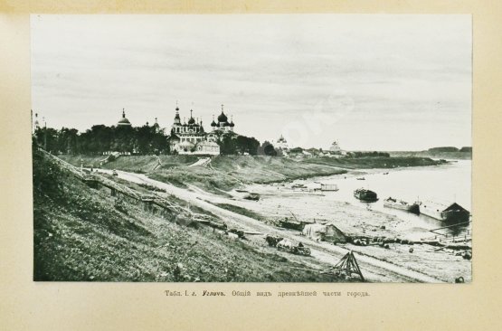 Антикварная книга Шамурин, Ю.И. Ярославль. Романов-Борисоглебск. Углич