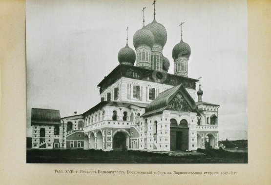 Антикварная книга Шамурин, Ю.И. Ярославль. Романов-Борисоглебск. Углич