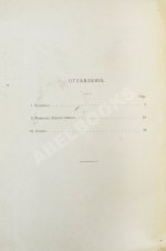 Шамурин, Ю.И. Ярославль. Романов-Борисоглебск. Углич