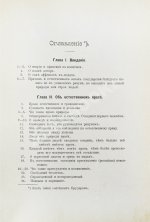 Спиноза, Б. Политический трактат (Tractatus politicus)