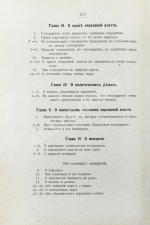 Спиноза, Б. Политический трактат (Tractatus politicus)