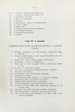 Спиноза, Б. Политический трактат (Tractatus politicus)