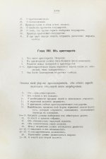 Спиноза, Б. Политический трактат (Tractatus politicus)