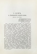 Спиноза, Б. Политический трактат (Tractatus politicus)