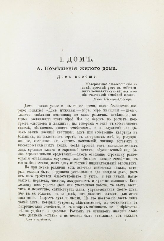Антикварная книга Спиноза, Б. Политический трактат (Tractatus politicus)