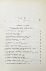 Тихомиров, Л.А. К реформе обновлённой России