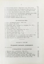 Тихомиров, Л.А. К реформе обновлённой России