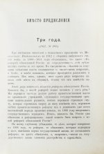 Тихомиров, Л.А. К реформе обновлённой России