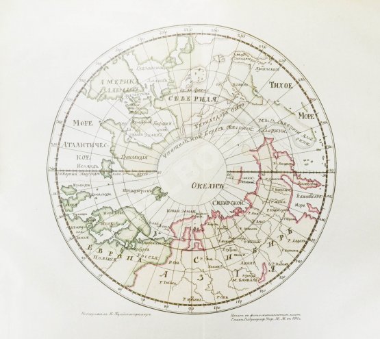 Антикварная книга Меншуткин, Б.Н. Труды Ломоносова в области естественно-исторических наук