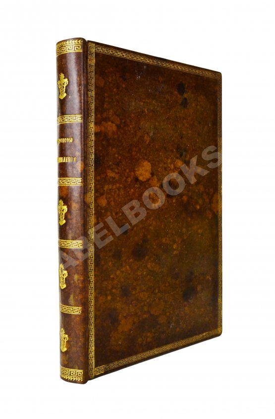 Антикварная книга Цицерон, М.Т. Цицероновы размышления о совершенном добре и крайнем зле