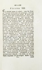 Цицерон, М.Т. Цицероновы размышления о совершенном добре и крайнем зле