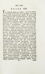Цицерон, М.Т. Цицероновы размышления о совершенном добре и крайнем зле