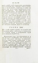 Цицерон, М.Т. Цицероновы размышления о совершенном добре и крайнем зле